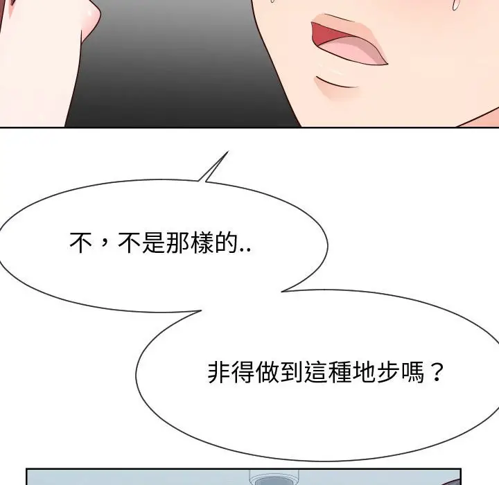 漫画《同一屋檐》第36话第102张图