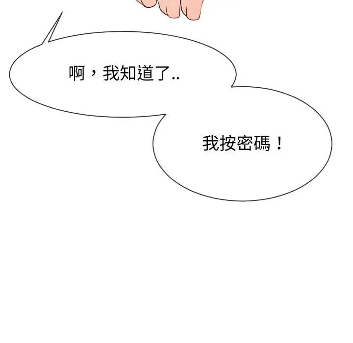 漫画《同一屋檐》第36话第108张图