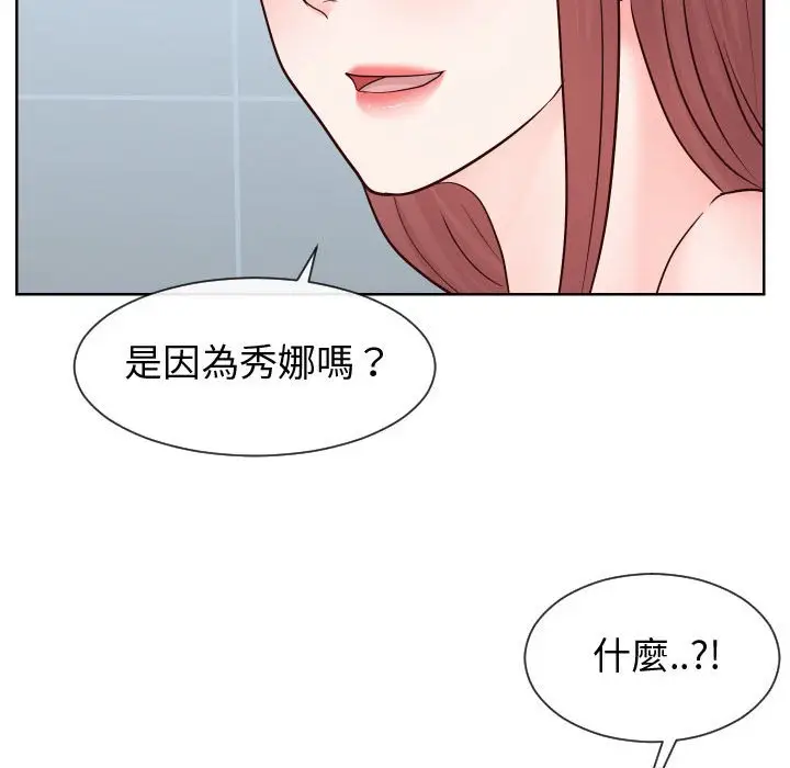 漫画《同一屋檐》第36话第12张图