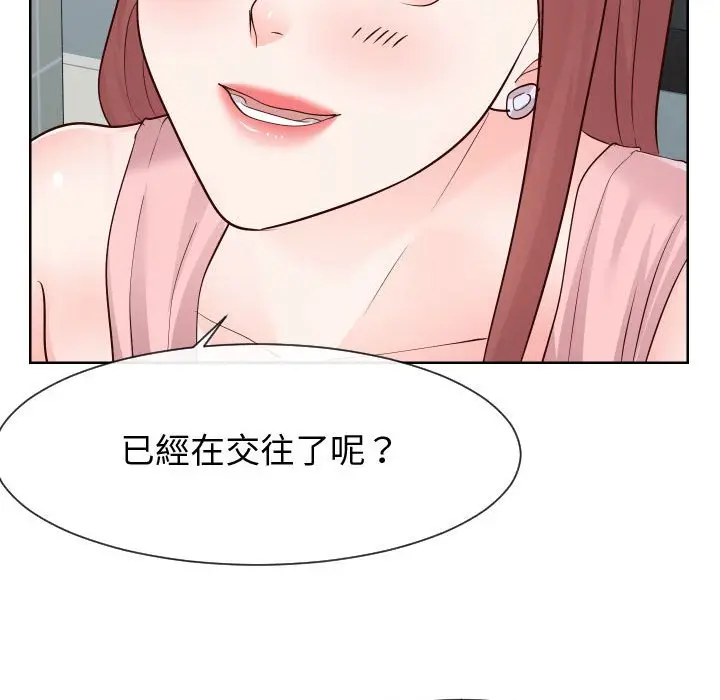 漫画《同一屋檐》第36话第18张图