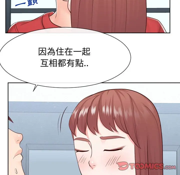 漫画《同一屋檐》第36话第20张图