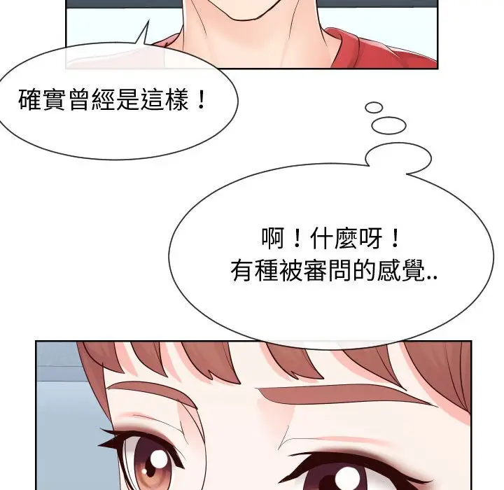 漫画《同一屋檐》第36话第23张图