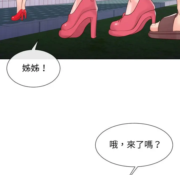 漫画《同一屋檐》第36话第34张图
