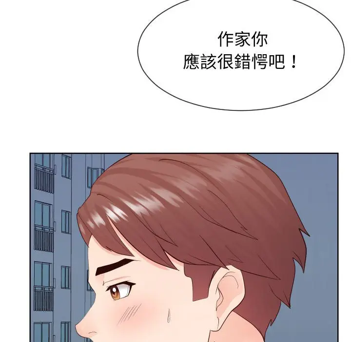 漫画《同一屋檐》第36话第39张图