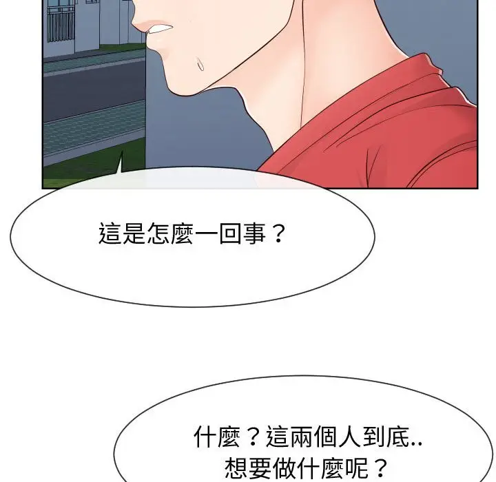 漫画《同一屋檐》第36话第40张图