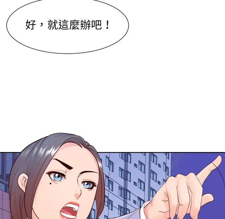 漫画《同一屋檐》第36话第47张图