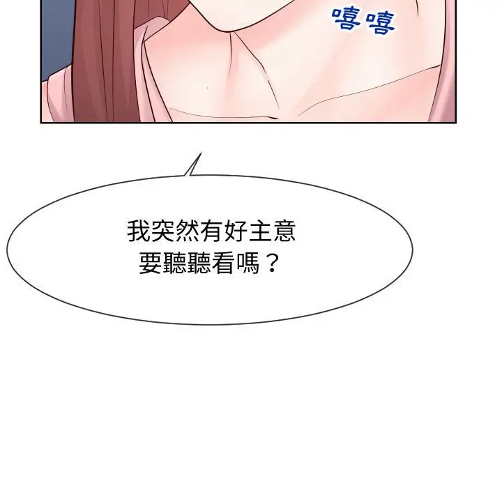 漫画《同一屋檐》第36话第59张图
