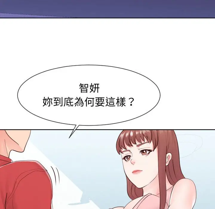 漫画《同一屋檐》第36话第6张图