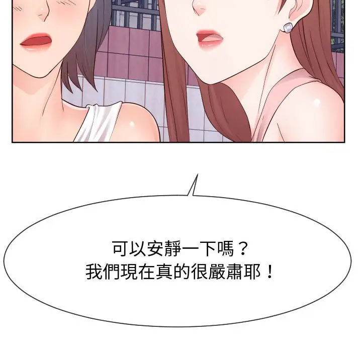 漫画《同一屋檐》第36话第72张图