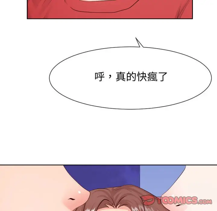 漫画《同一屋檐》第36话第74张图
