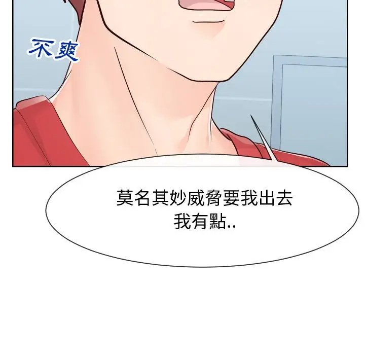 漫画《同一屋檐》第36话第9张图