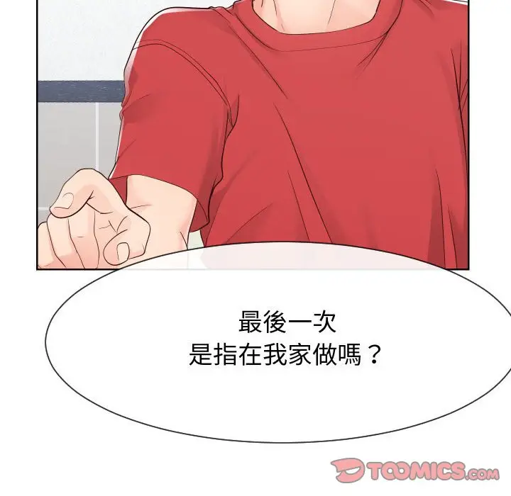 漫画《同一屋檐》第36话第92张图