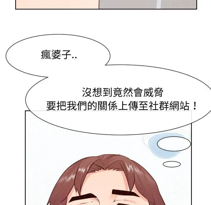 漫画《同一屋檐》第36话第97张图