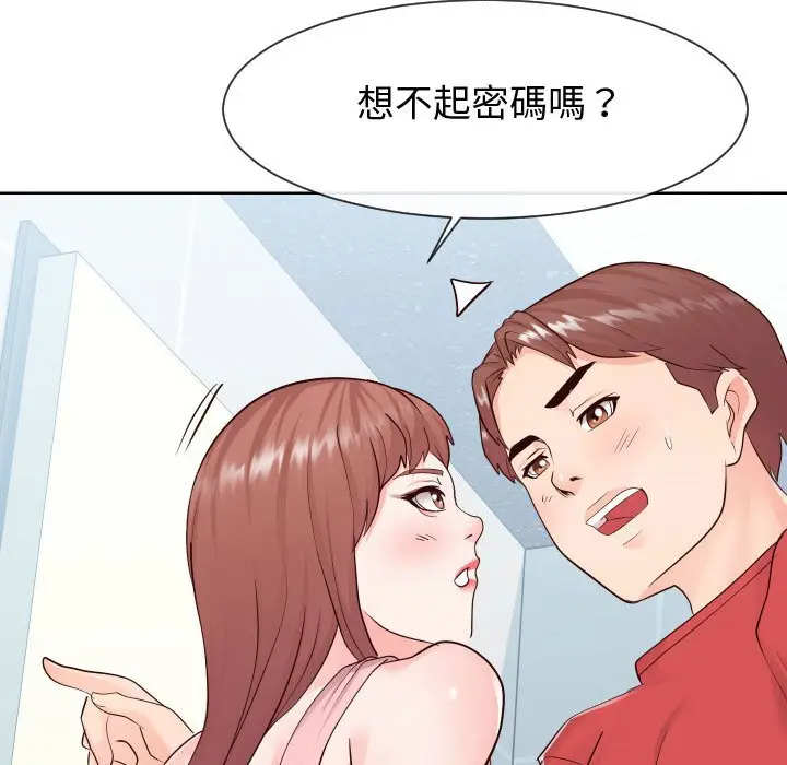漫画《同一屋檐》第36话第99张图