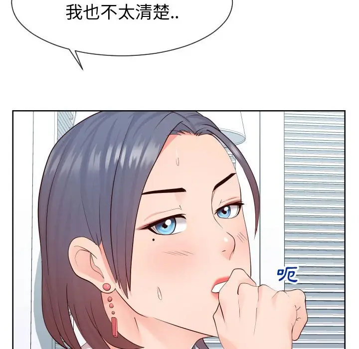 漫画《同一屋檐》第37话第103张图