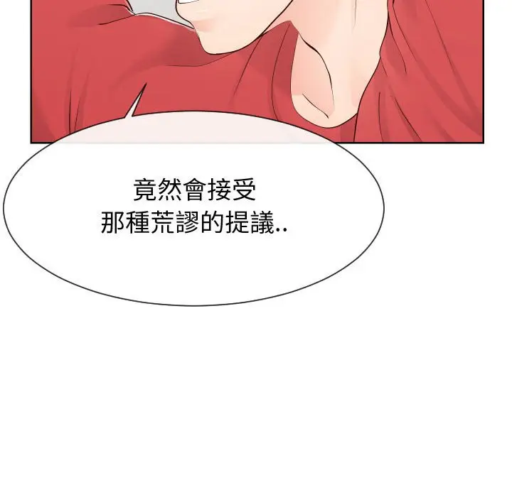 漫画《同一屋檐》第37话第23张图