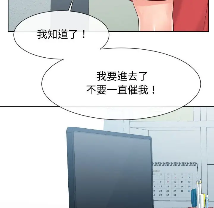 漫画《同一屋檐》第37话第30张图