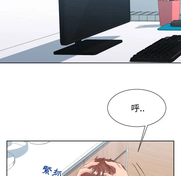 漫画《同一屋檐》第37话第31张图