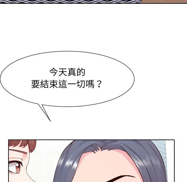 漫画《同一屋檐》第37话第39张图