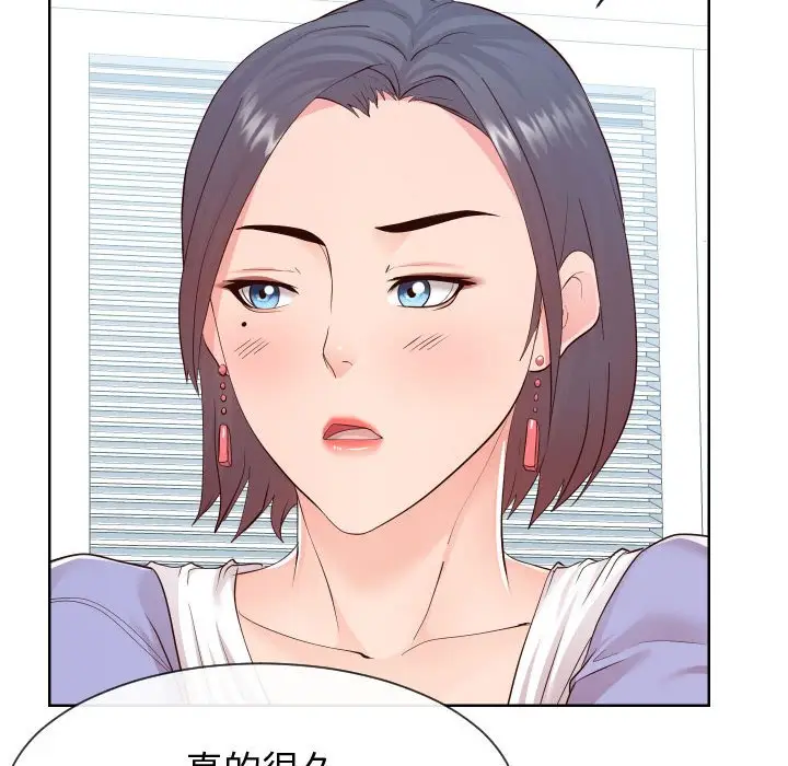 漫画《同一屋檐》第37话第43张图