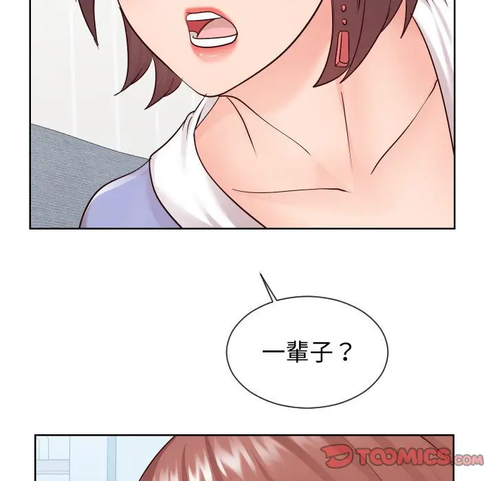 漫画《同一屋檐》第37话第50张图