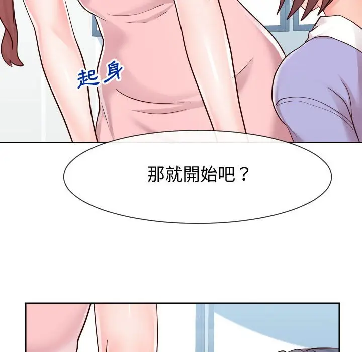 漫画《同一屋檐》第37话第53张图