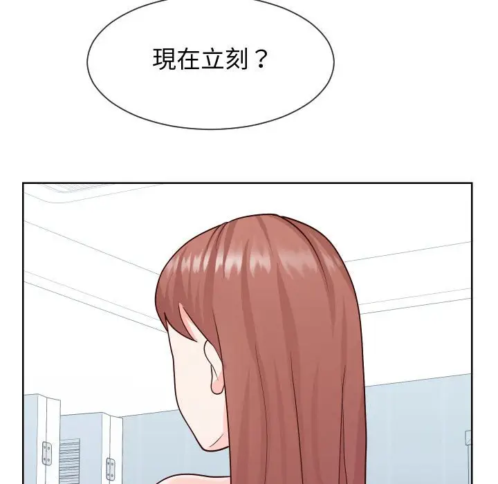 漫画《同一屋檐》第37话第55张图