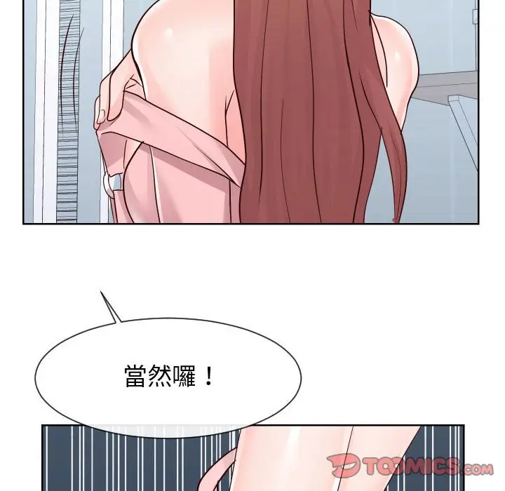 漫画《同一屋檐》第37话第56张图