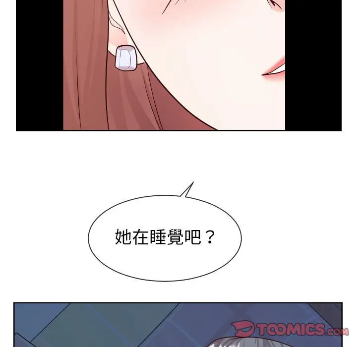 漫画《同一屋檐》第37话第74张图