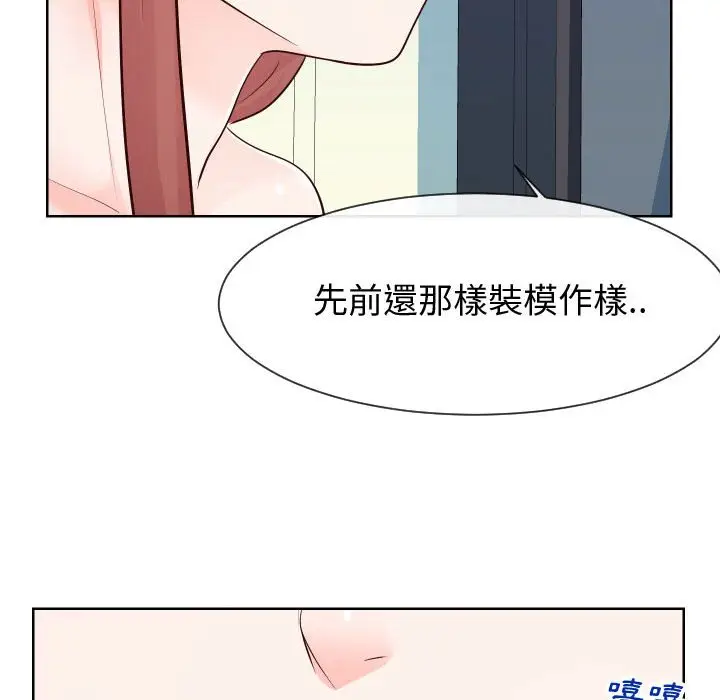 漫画《同一屋檐》第37话第77张图