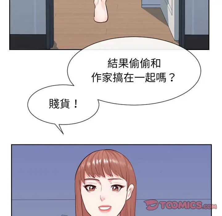 漫画《同一屋檐》第37话第80张图