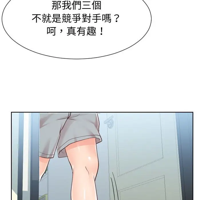 漫画《同一屋檐》第37话第90张图