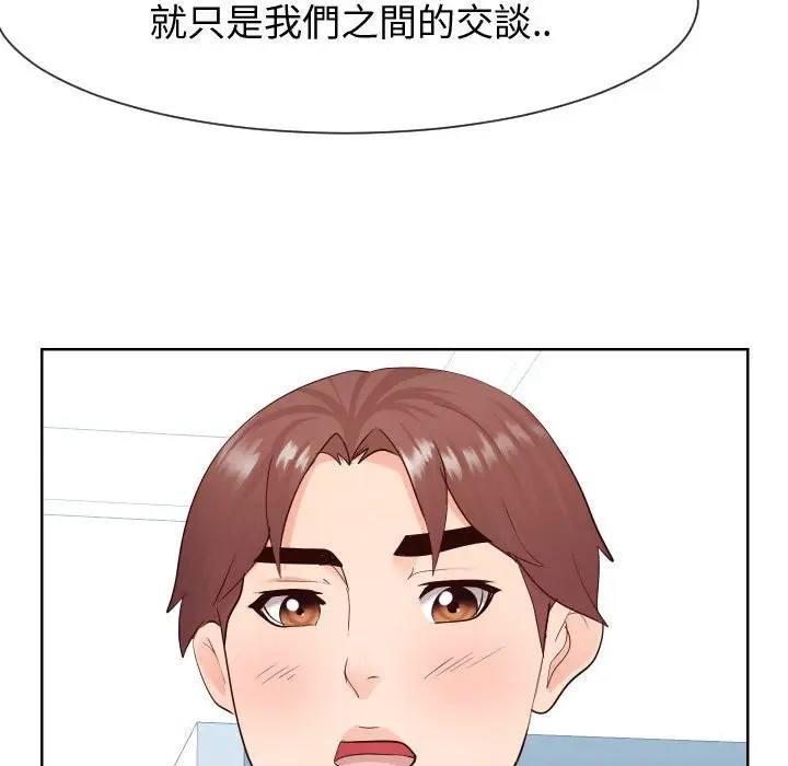 漫画《同一屋檐》第37话第95张图