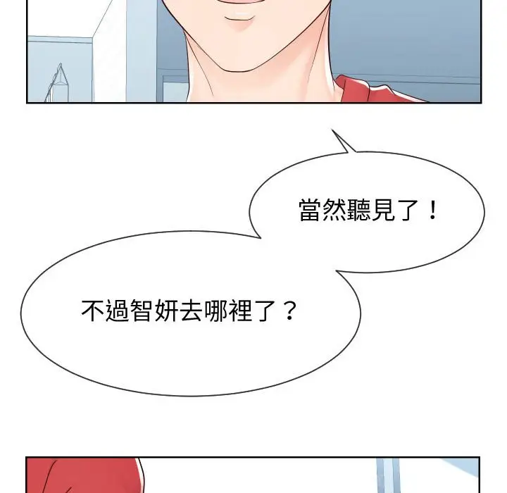 漫画《同一屋檐》第37话第96张图