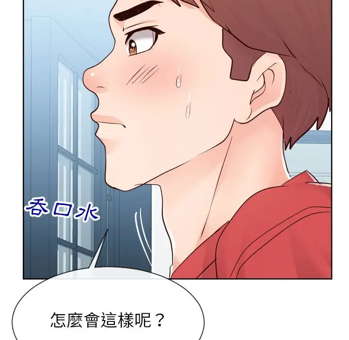 漫画《同一屋檐》第38话第101张图