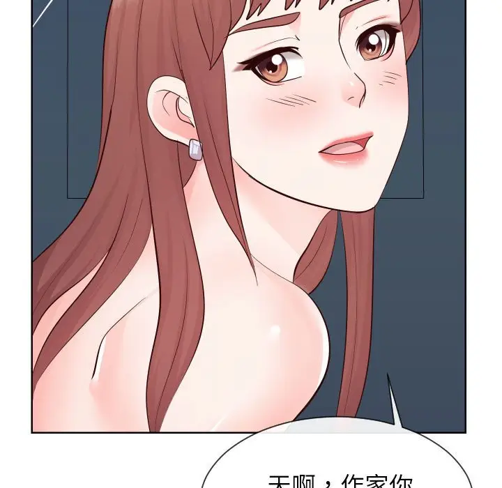 漫画《同一屋檐》第38话第108张图