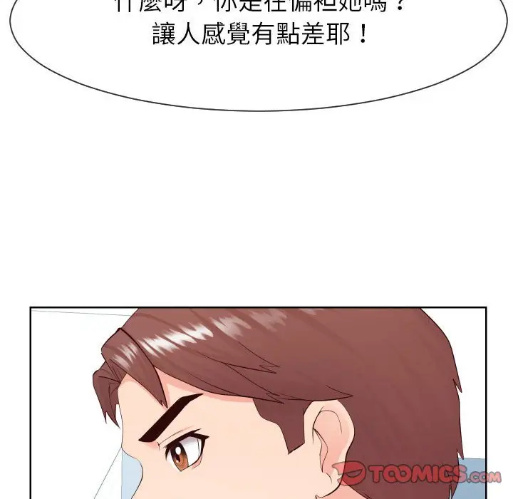 漫画《同一屋檐》第38话第14张图