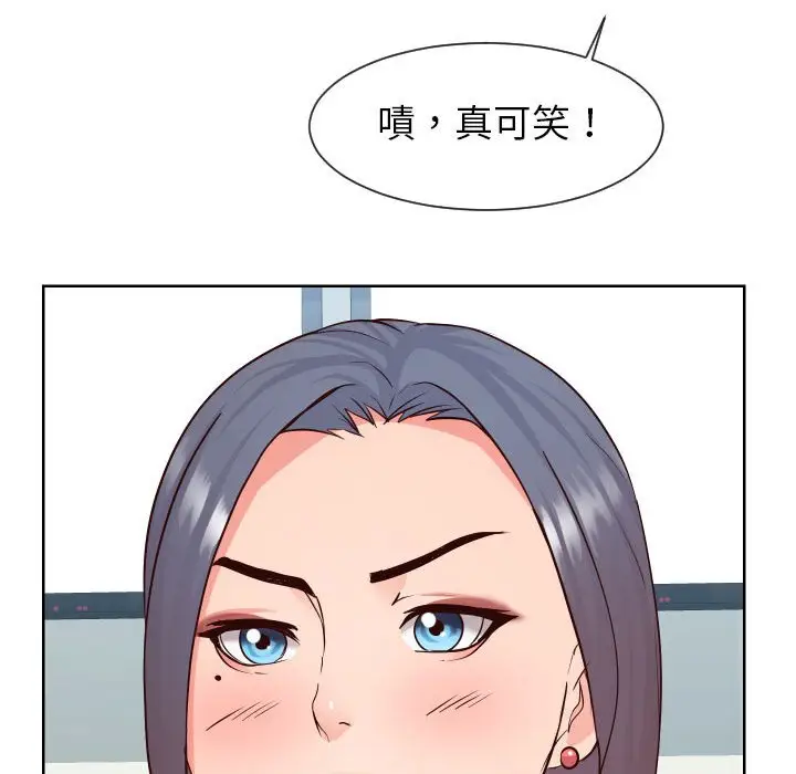漫画《同一屋檐》第38话第17张图