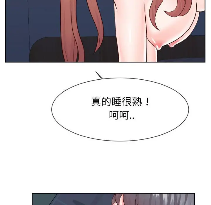 漫画《同一屋檐》第38话第24张图