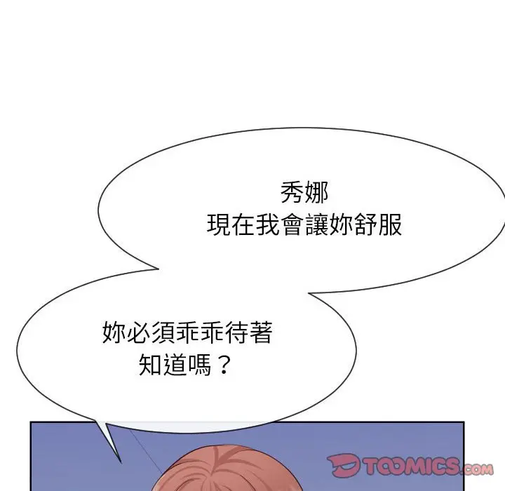 漫画《同一屋檐》第38话第26张图