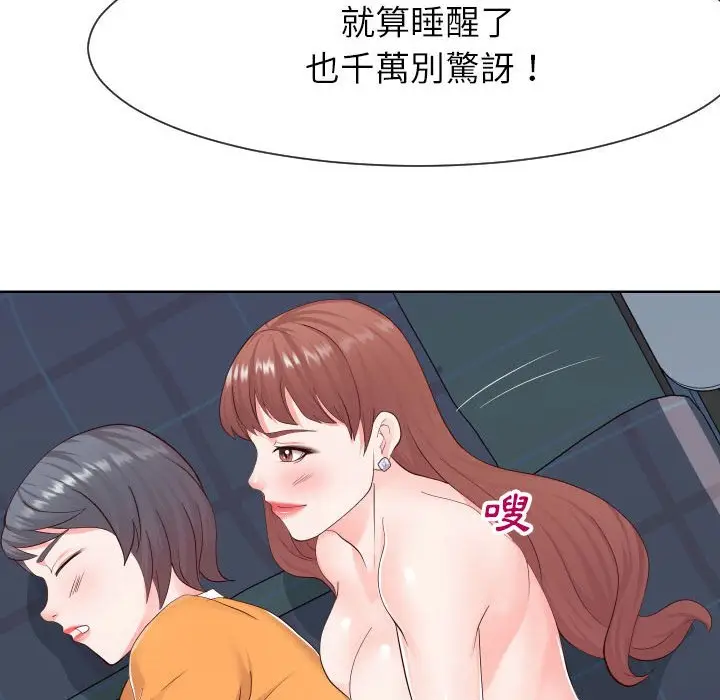 漫画《同一屋檐》第38话第28张图