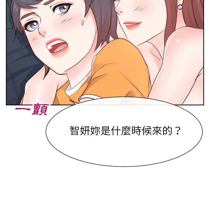 漫画《同一屋檐》第38话第48张图