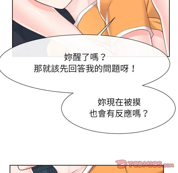 漫画《同一屋檐》第38话第50张图