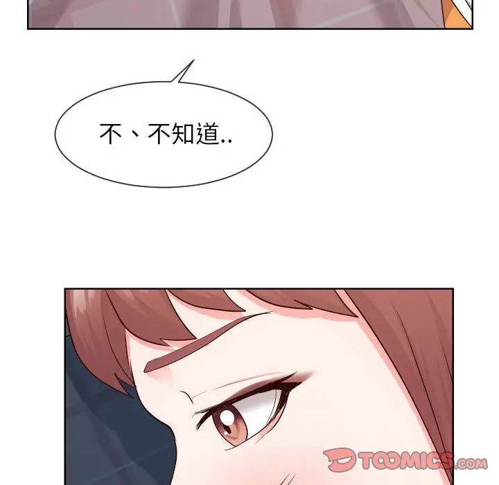 漫画《同一屋檐》第38话第56张图