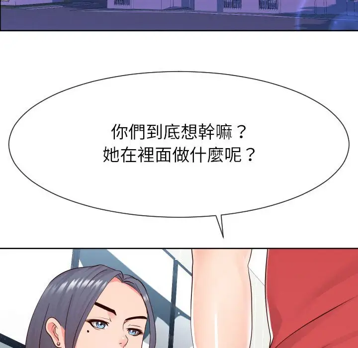 漫画《同一屋檐》第38话第6张图