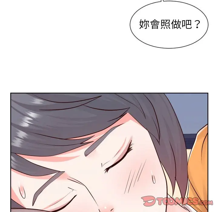 漫画《同一屋檐》第38话第68张图