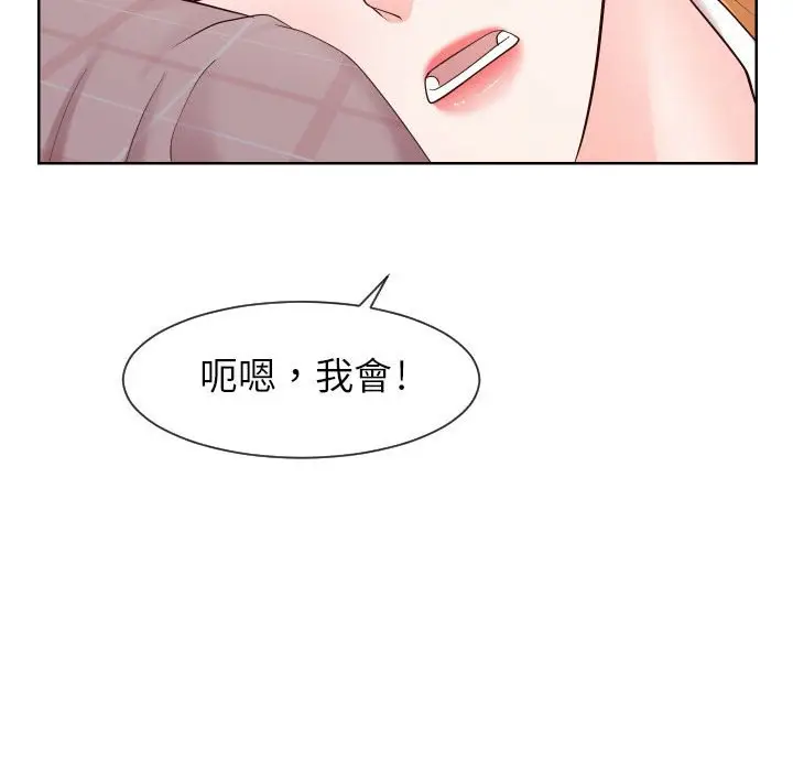 漫画《同一屋檐》第38话第69张图