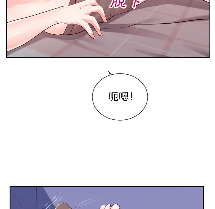 漫画《同一屋檐》第38话第72张图