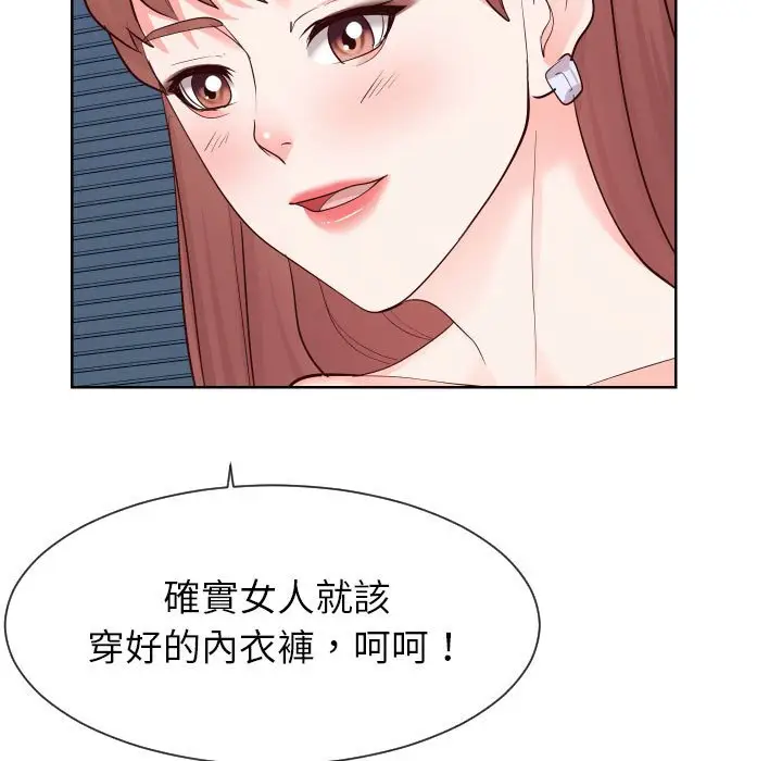 漫画《同一屋檐》第38话第76张图