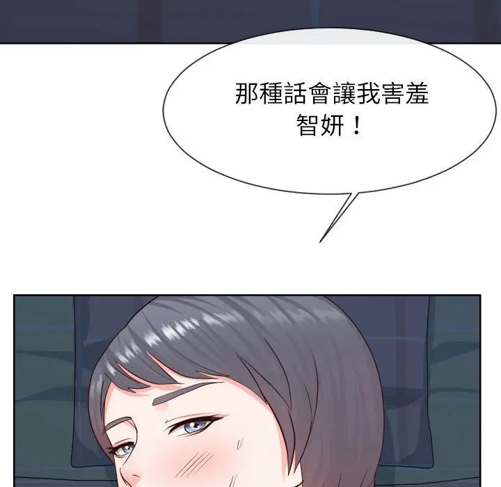 漫画《同一屋檐》第38话第78张图